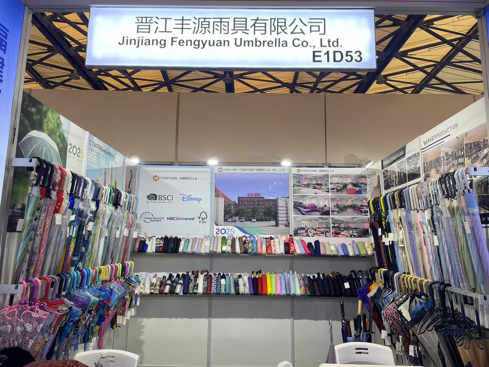 La 33ème Foire de Chine orientale (2025 Shanghai)